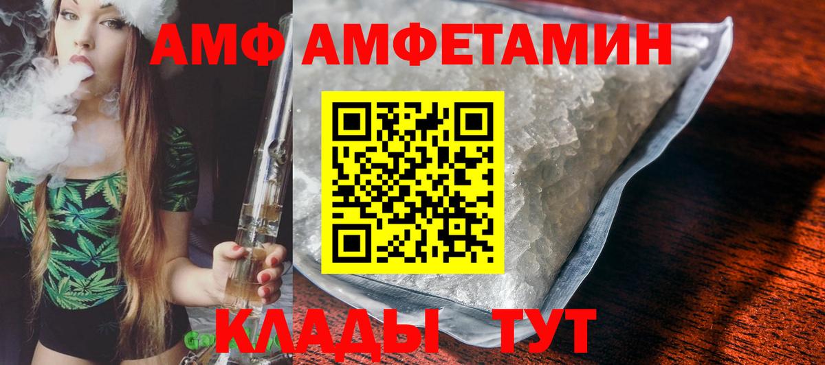 АМФЕТАМИН 97%  Вход с VPN  АМФ  гидра tor  Боровичи 