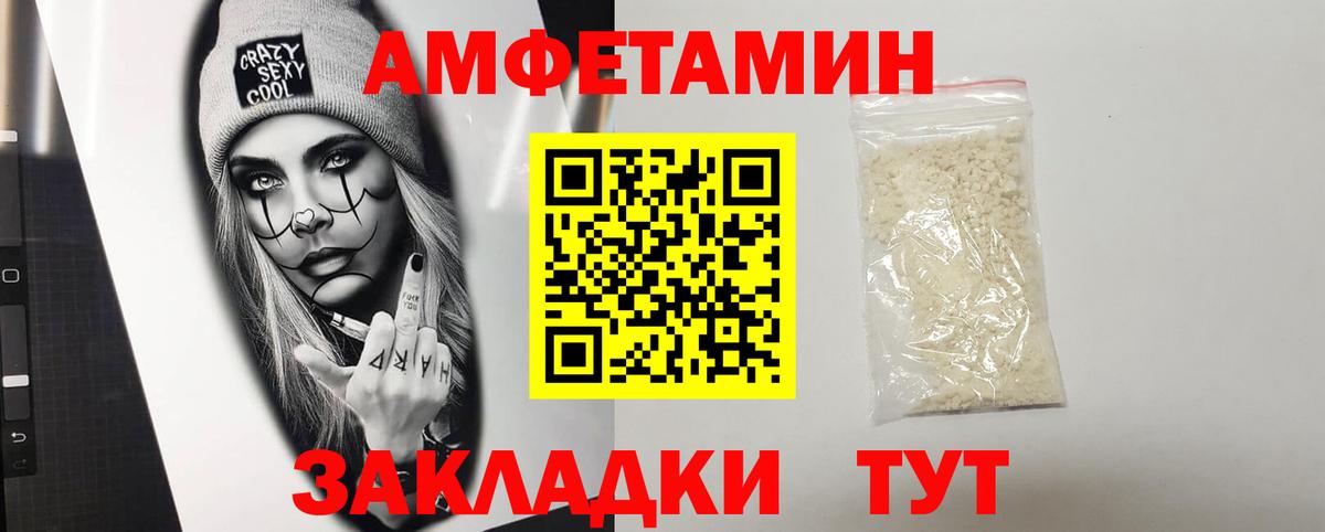 АМФ VHQ Боровичи