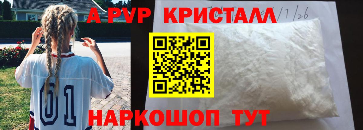 Боровичи  A PVP  Вход с VPN  Альфа ПВП VHQ  А ПВП СК 