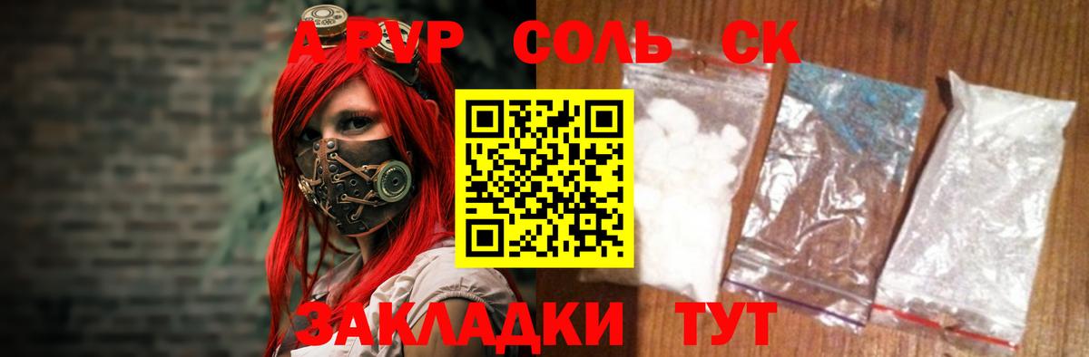 Альфа ПВП СК Боровичи