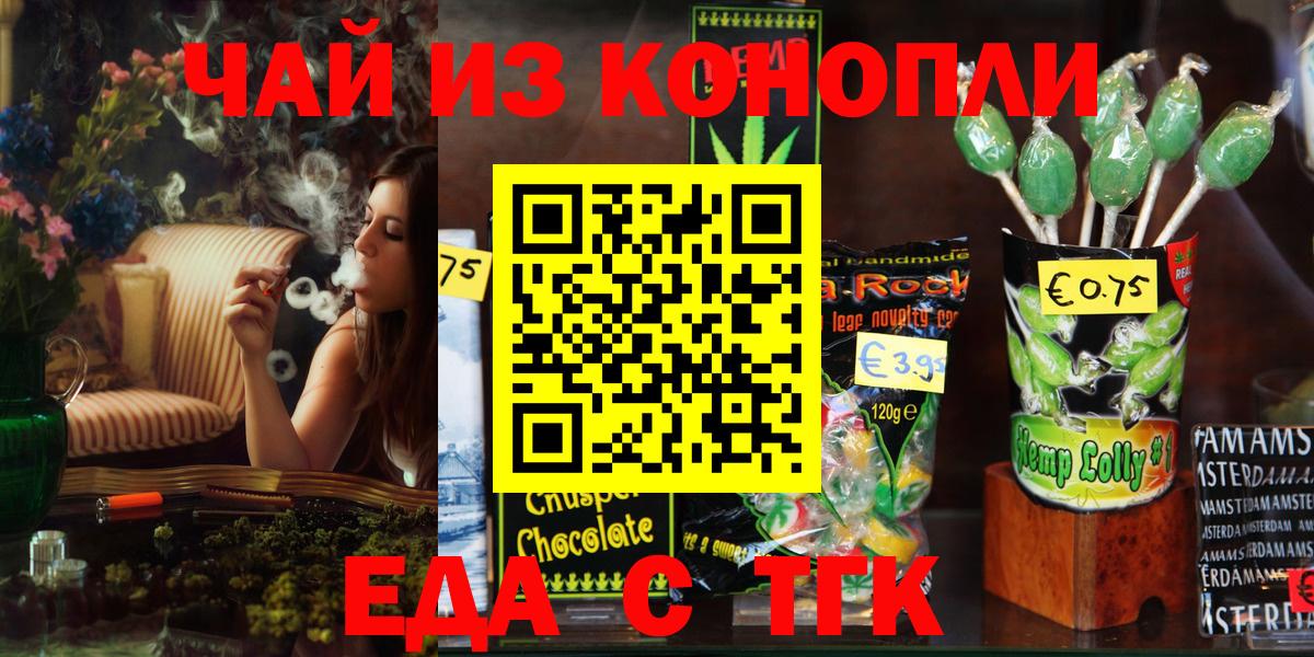 Боровичи  Canna-Cookies конопля  Вход с VPN 