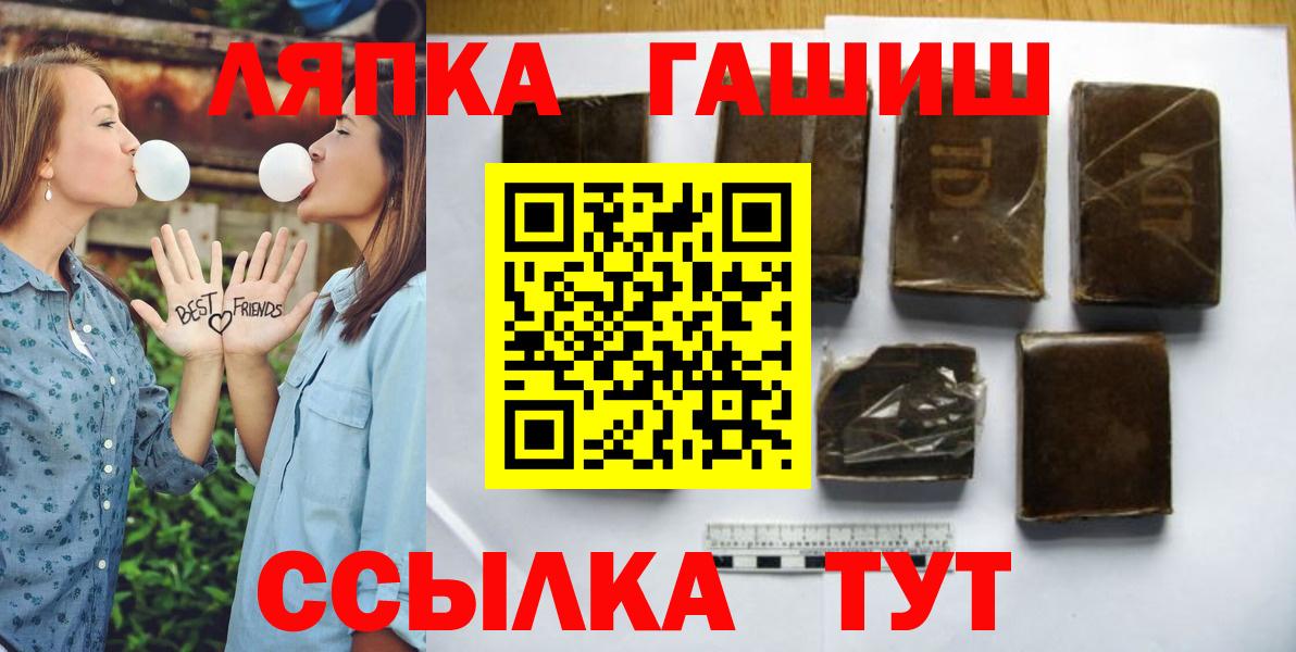 ГАШИШ ice o lator Боровичи