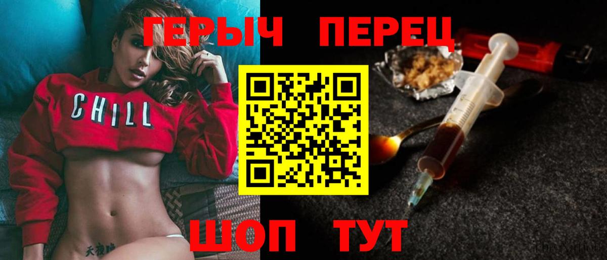 ГЕРОИН белый  Вход с VPN  Боровичи 