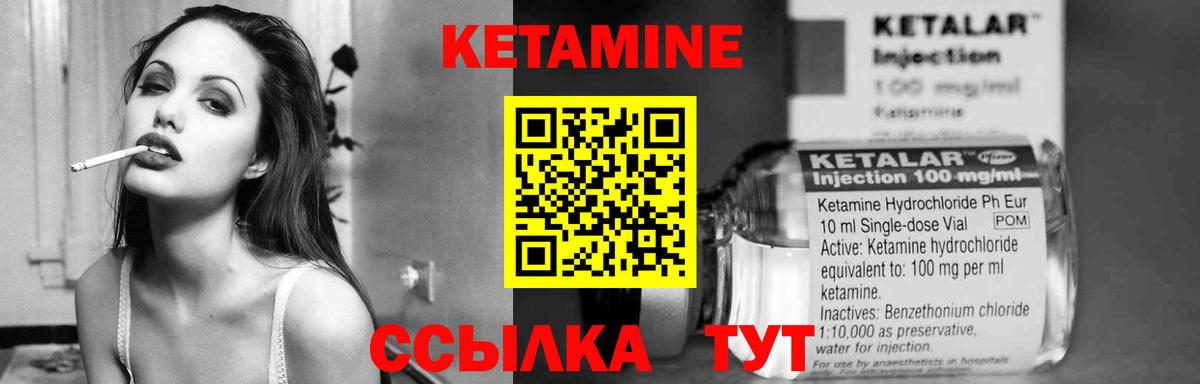 Кетамин ketamine  Вход с VPN  Кетамин VHQ  Боровичи 