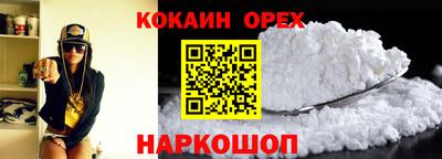 бошки Новодвинск