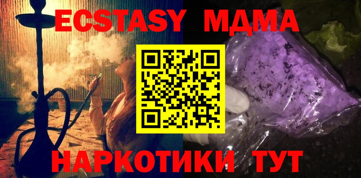 MDMA молли  MDMA crystal  МДМА  Боровичи  Вход с VPN 