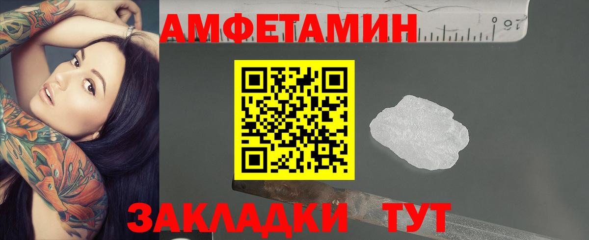 Первитин винт  Первитин винт  МЕТАМФЕТАМИН  Вход с VPN  Боровичи 