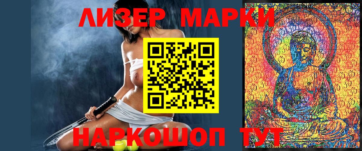 Боровичи  Марки N-bome 1,8мг  Марки N-bome 1,8мг  Вход с VPN 