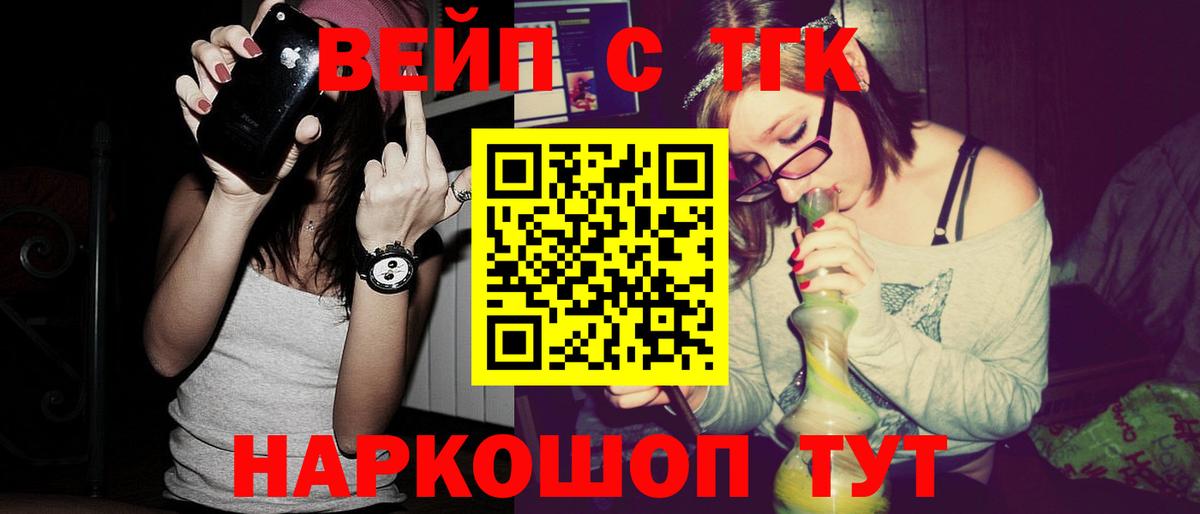 ТГК жижа Боровичи