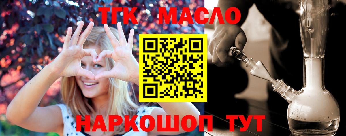 Боровичи  Дистиллят ТГК THC oil  ТГК жижа  Вход с VPN 